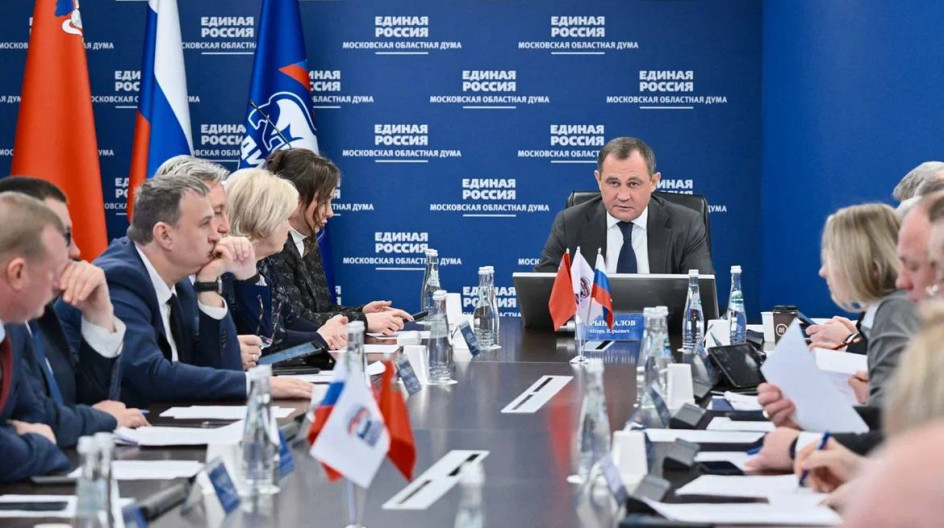 Принял участие в заседании фракции «Единая Россия» в Мособлдуме