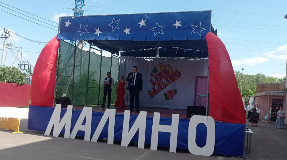 МАЛИНО. Андрей Голубев поздравил жителей с днём поселка.