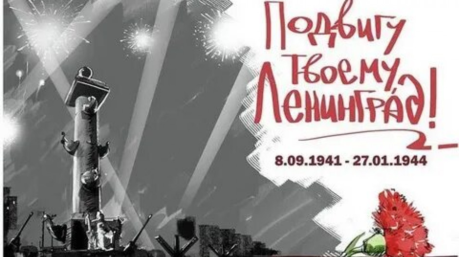Губернатор области подписал постановление о выплатах жителям блокадного Ленинграда