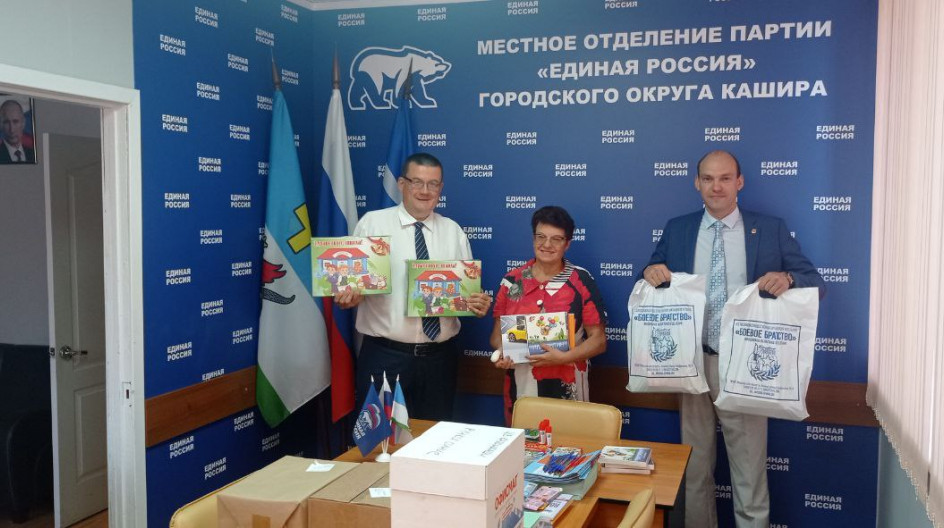 КАШИРА. Андрей Голубев передал "наборы первоклассника" в рамках партийной акции "Собери ребенка" в школу