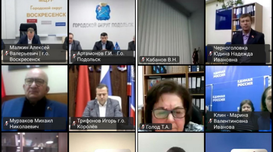 Принял участие в расширенном заседании президиума регионального политического совета партии Единая Россия