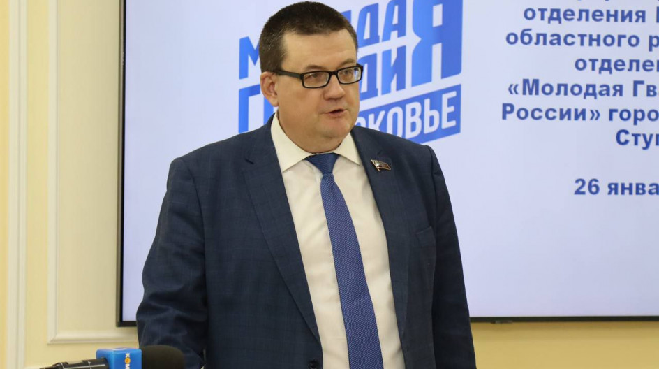 СТУПИНО. Принял участие в V-й конференции местного отделения «Молодой Гвардии Единой России»