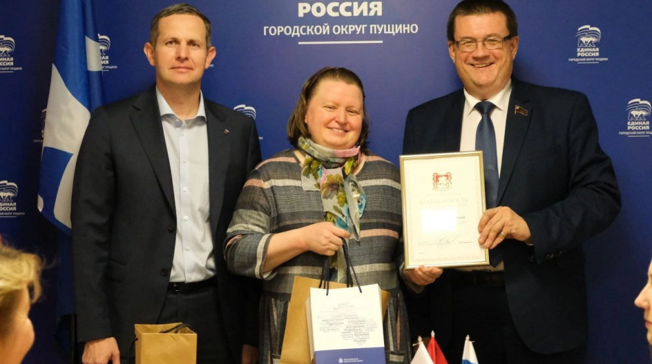 Андрей Голубев вместе с секретарем местного отделения партии Единая Россия, главой Пущино Алексеем Воробьевым в Общественной приемной вручили волонтерам благодарственные письма
