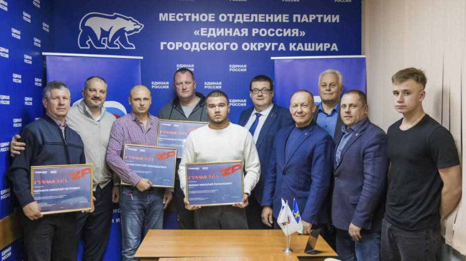 КАШИРА. В День добровольца Московской области в общественной приемной партии "Единая Россия" состоялось награждение волонтеров